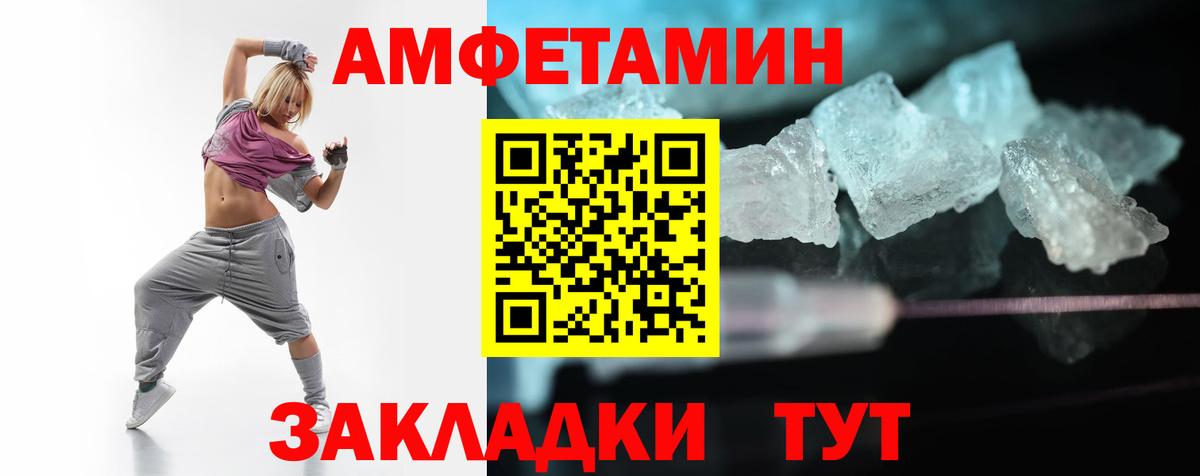 АМФЕТАМИН VHQ Сыктывкар
