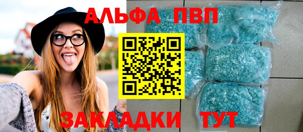 Alpha-PVP мука  Вход с VPN  Сыктывкар  Alfa_PVP крисы CK  A PVP СК КРИС 