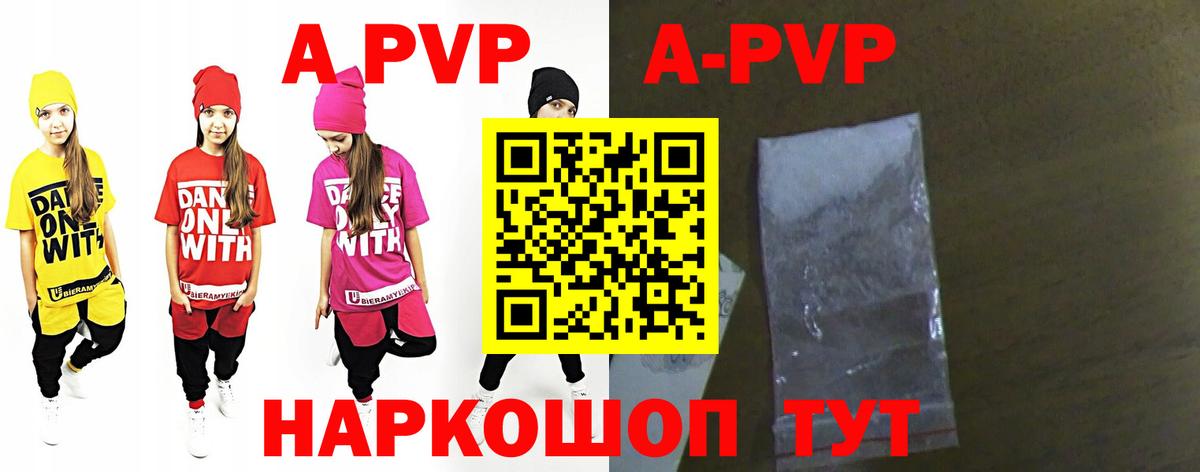 А ПВП Соль Сыктывкар