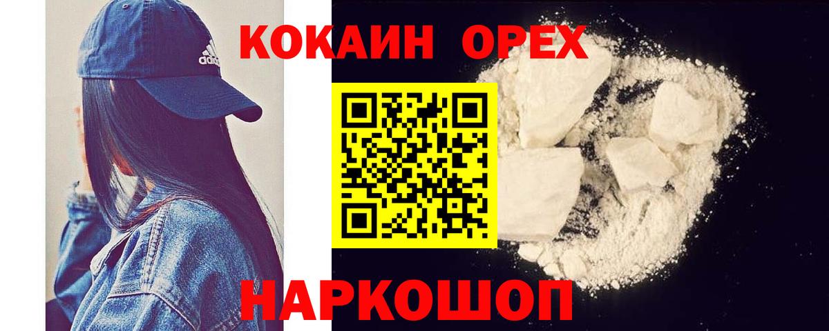 Сыктывкар  КОКАИН Боливия  Вход с VPN  КОКАИН  Кокаин FishScale 