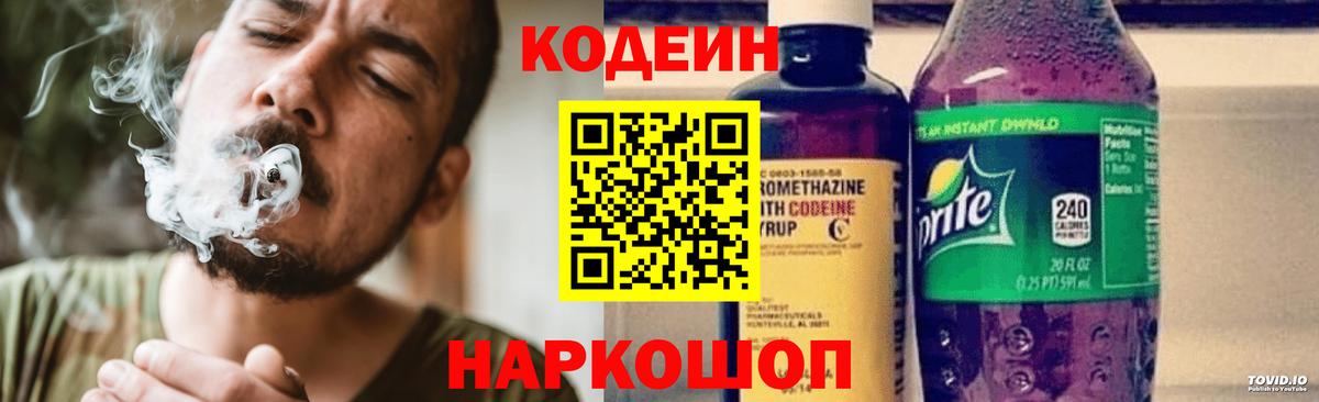 Кодеин напиток Lean (лин)  Codein напиток Lean (лин)  Сыктывкар  Вход с VPN 