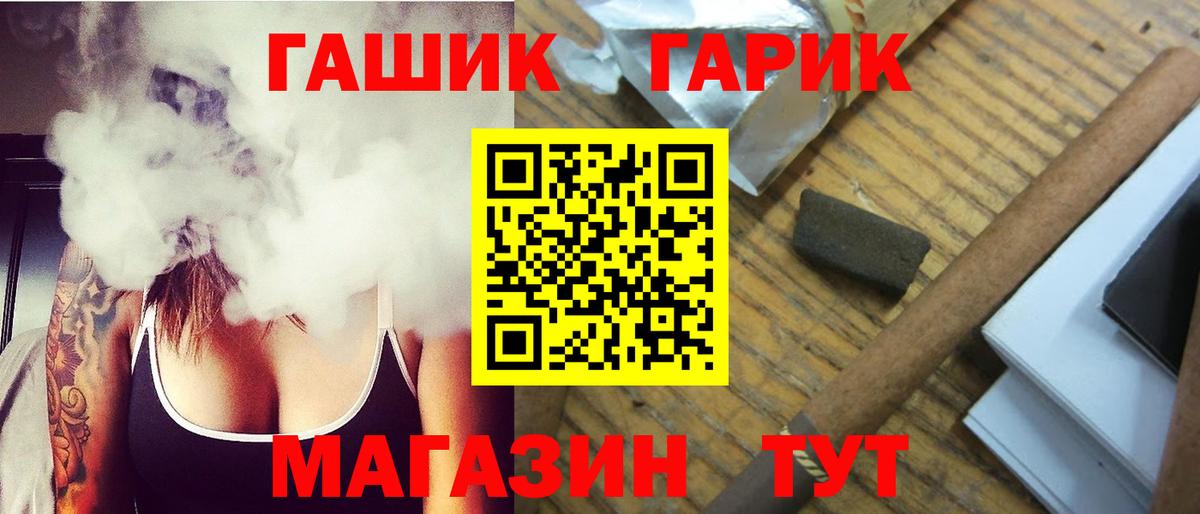 ГАШИШ хэш Сыктывкар