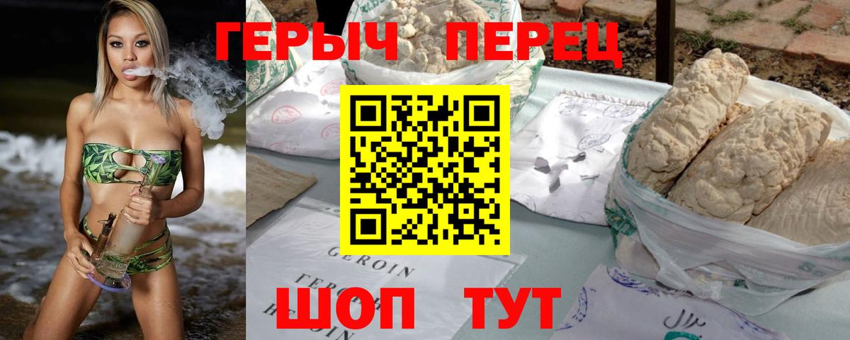 Сыктывкар  ГЕРОИН гречка  Вход с VPN 