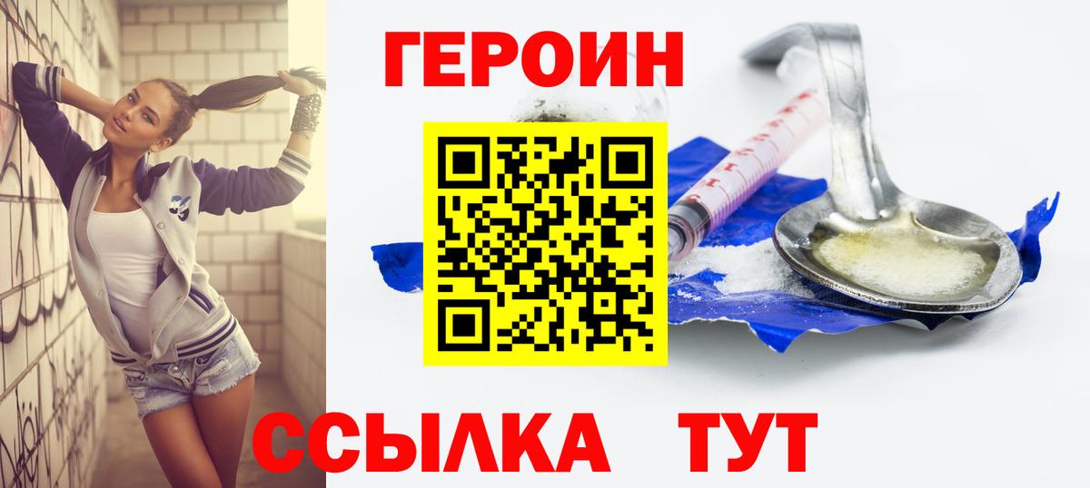ГЕРОИН Афган Сыктывкар