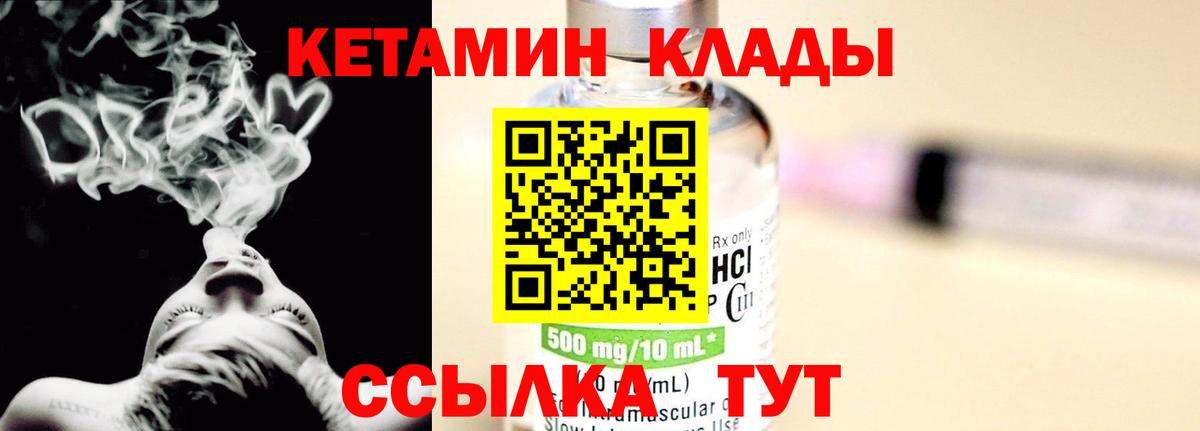 КЕТАМИН ketamine  блэк спрут сайт  Сыктывкар  КЕТАМИН VHQ  Вход с VPN 