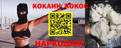 кристаллы Наро-Фоминск
