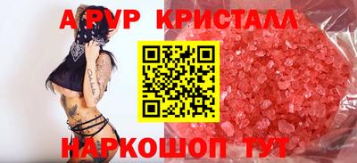 кристаллы Наро-Фоминск