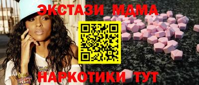 кристаллы Наро-Фоминск