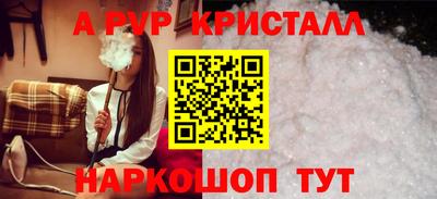 кристаллы Наро-Фоминск