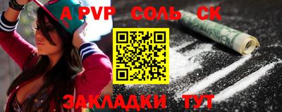 кристаллы Наро-Фоминск