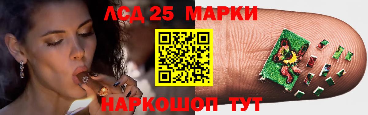 LSD-25 экстази ecstasy  Вход с VPN  ЛСД экстази  Сыктывкар 