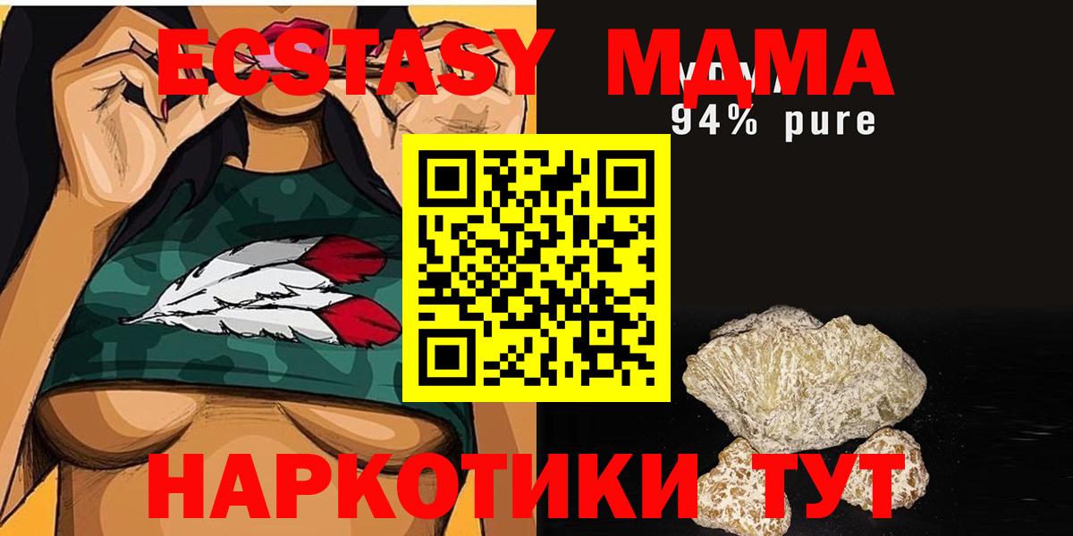 MDMA кристаллы Сыктывкар