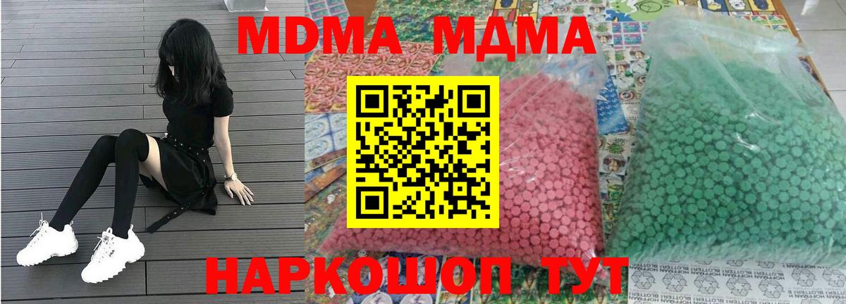 Сыктывкар  MDMA Molly  Вход с VPN  МДМА VHQ 