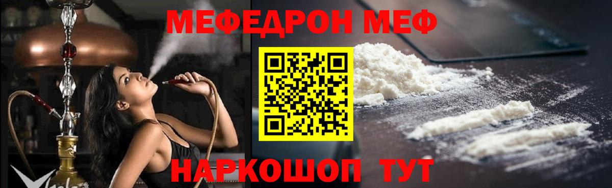 Сыктывкар  Меф  МЯУ-МЯУ  Меф мука  Вход с VPN 