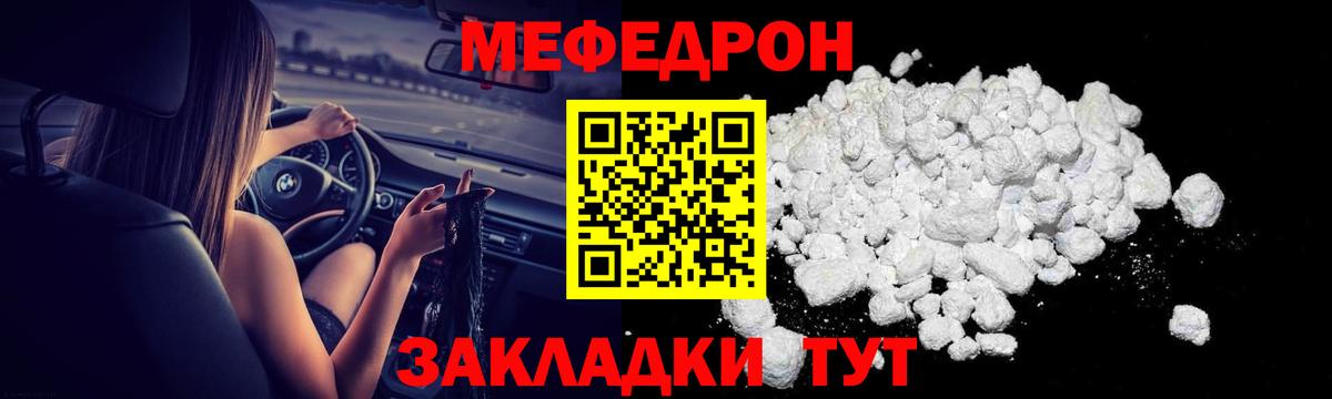 Меф мяу мяу кристаллы Сыктывкар
