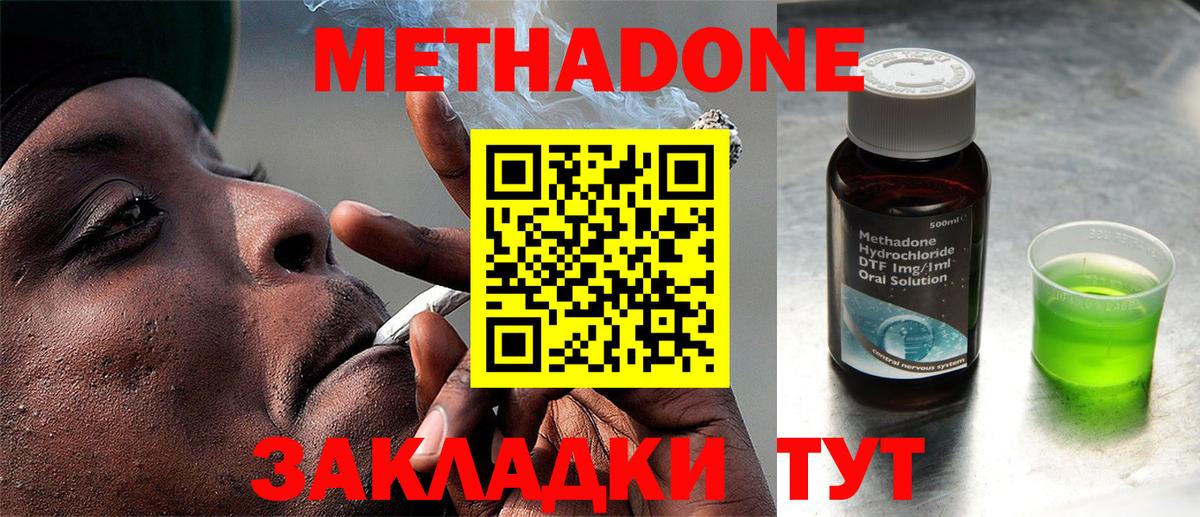МЕТАДОН мёд  МЕТАДОН VHQ  Вход с VPN  Сыктывкар 