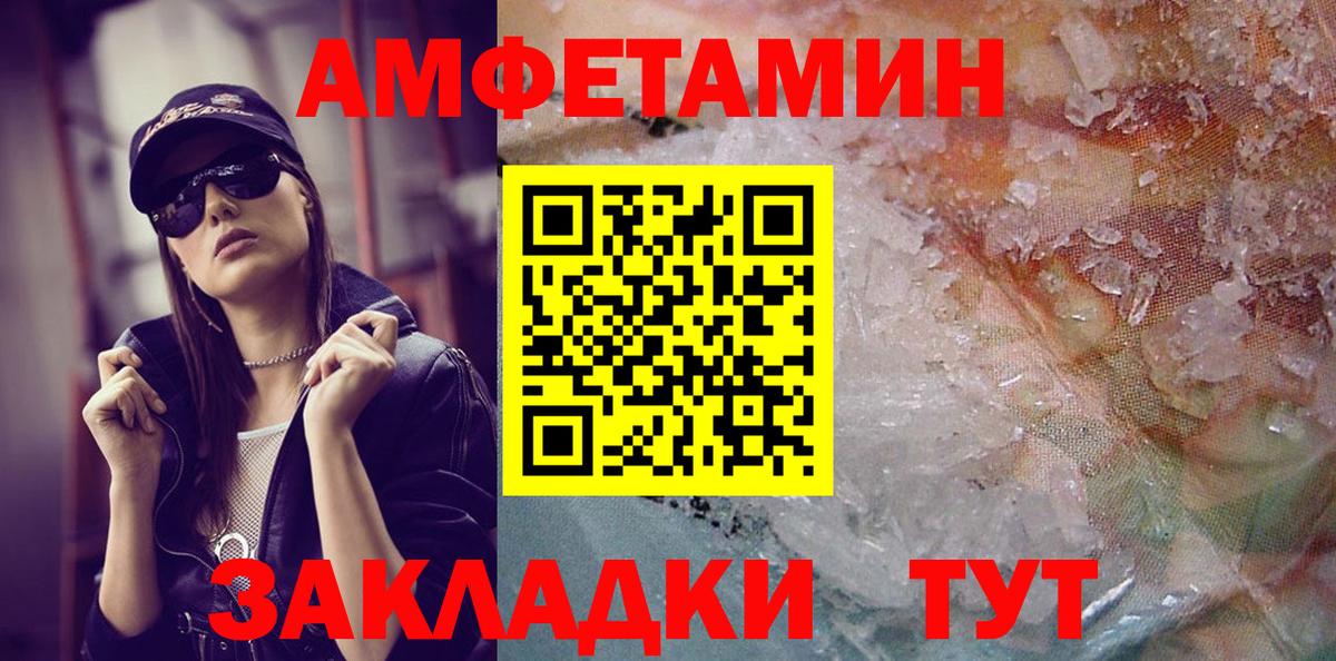 Сыктывкар  Метамфетамин мет  Метамфетамин  Вход с VPN 