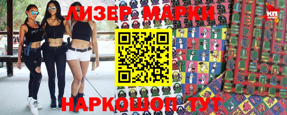 Наркотические марки 1500мкг  Наркотические марки  Наркотические марки 1500мкг  Сыктывкар  Вход с VPN 