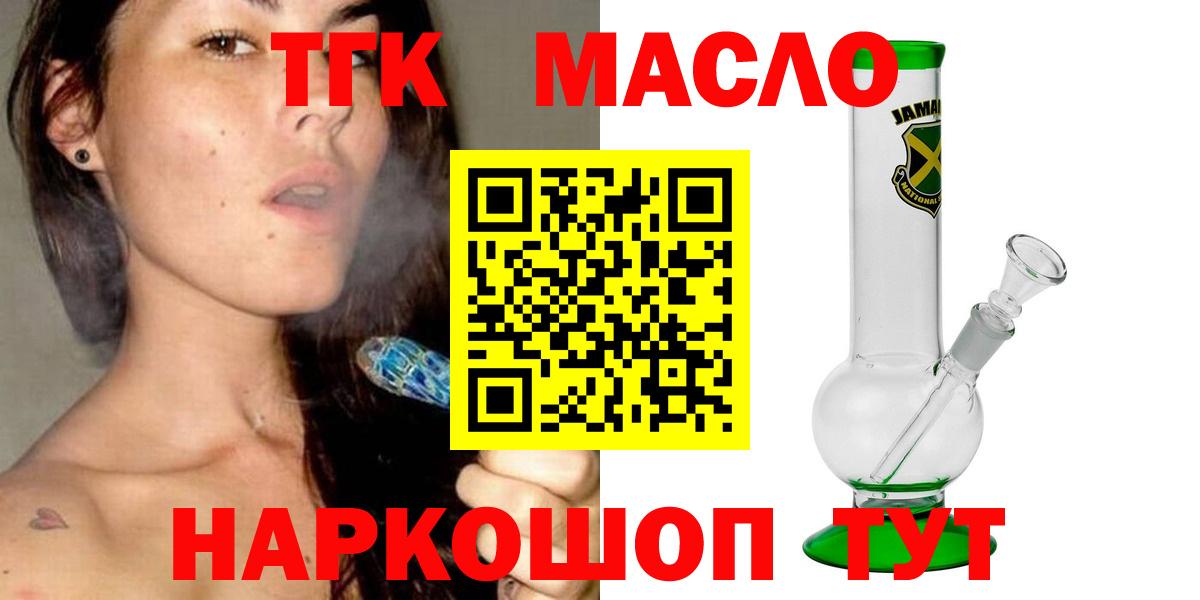 Дистиллят ТГК THC oil Сыктывкар
