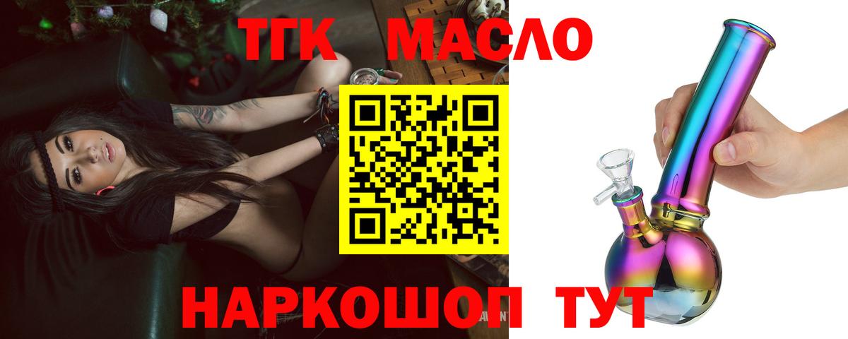 Сыктывкар  Дистиллят ТГК THC oil  Дистиллят ТГК THC oil  Вход с VPN 
